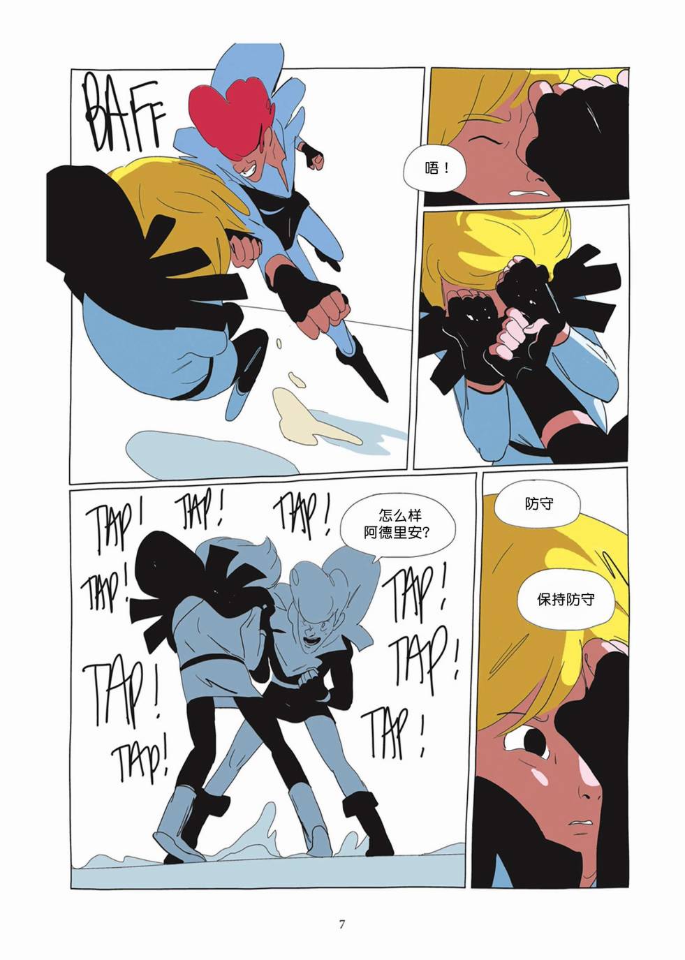 Lastman - 第02卷(1/5) - 6