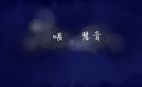 LAST SPELL - 短篇(2/2) - 5