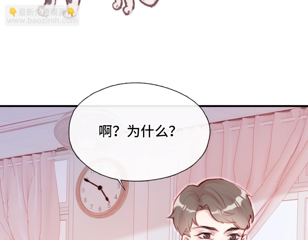 第2话 少管我(1/3)-第2话