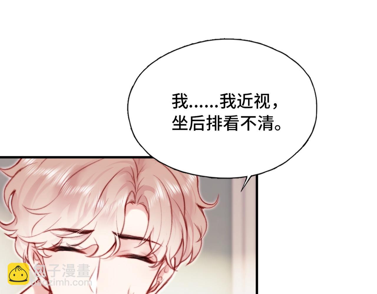 第2话 少管我(1/3)-第2话