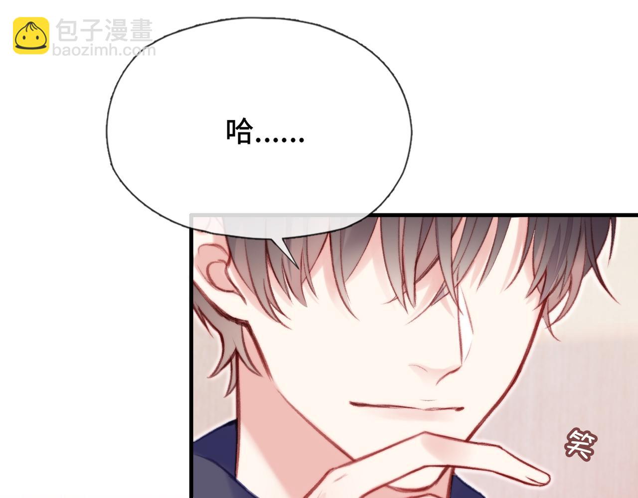 第2话 少管我(1/3)-第2话