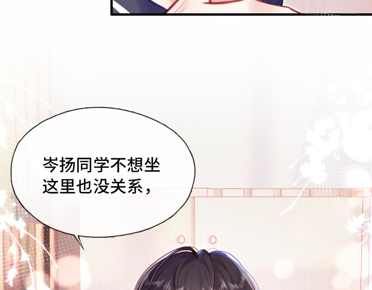 第2话 少管我(1/3)-第2话