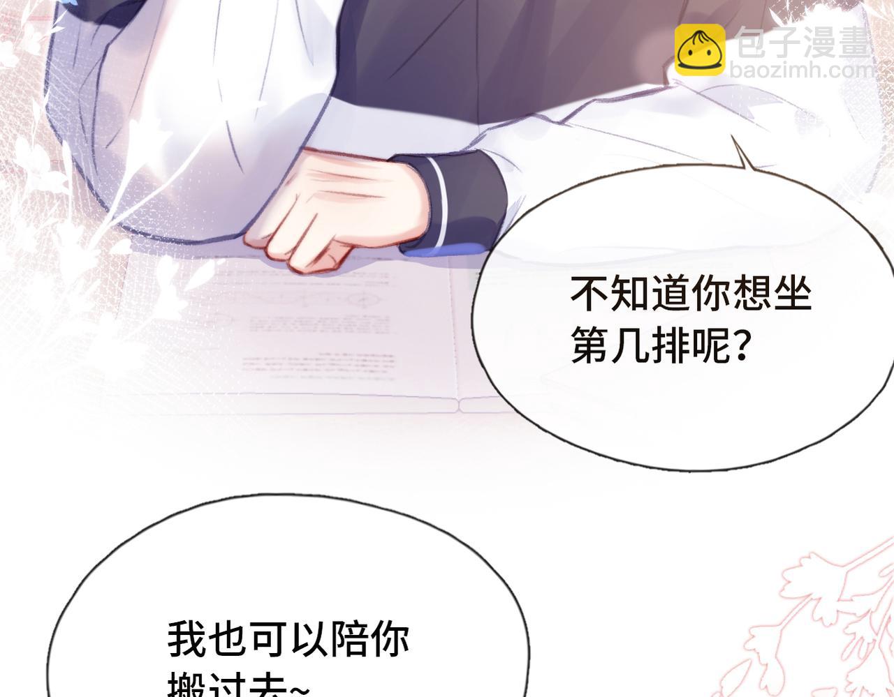 第2话 少管我(1/3)-第2话