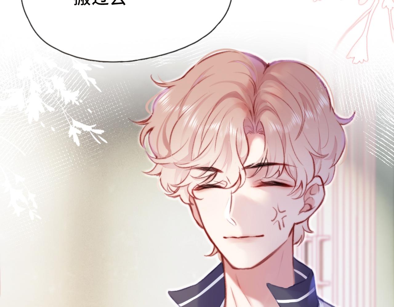 第2话 少管我(1/3)-第2话