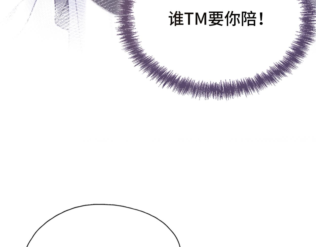 第2话 少管我(1/3)-第2话