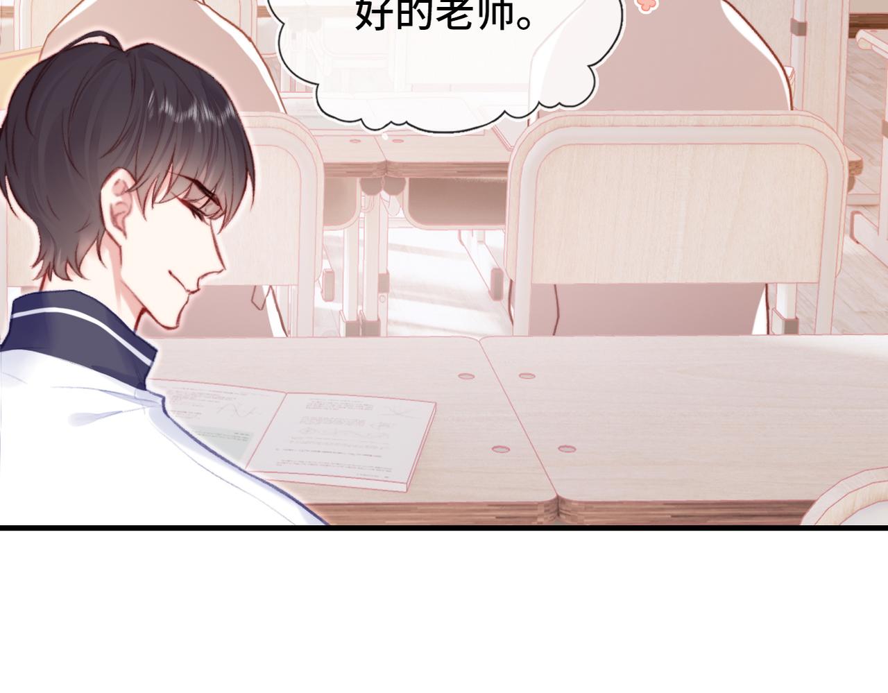 第2话 少管我(1/3)-第2话