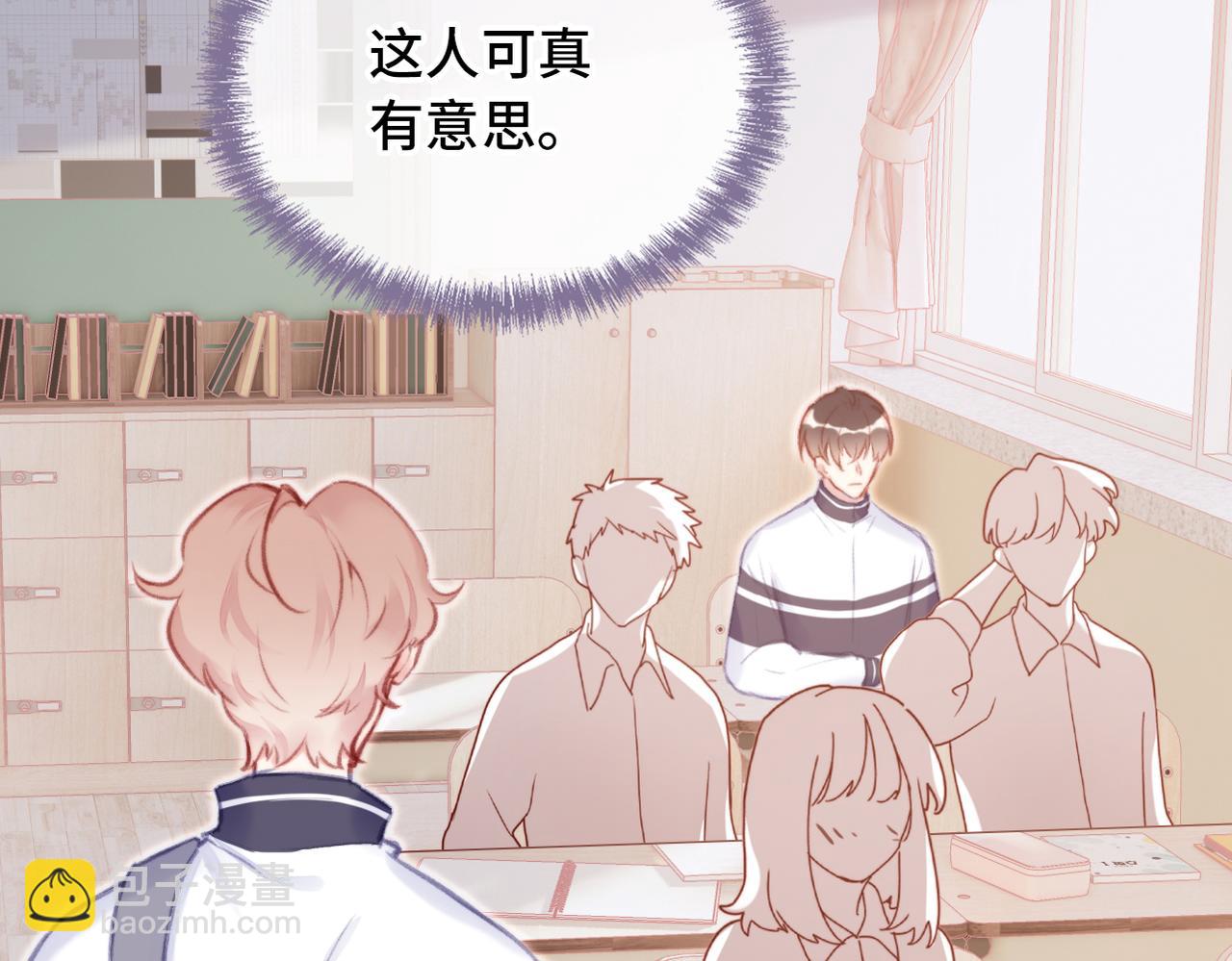 第2话 少管我(1/3)-第2话