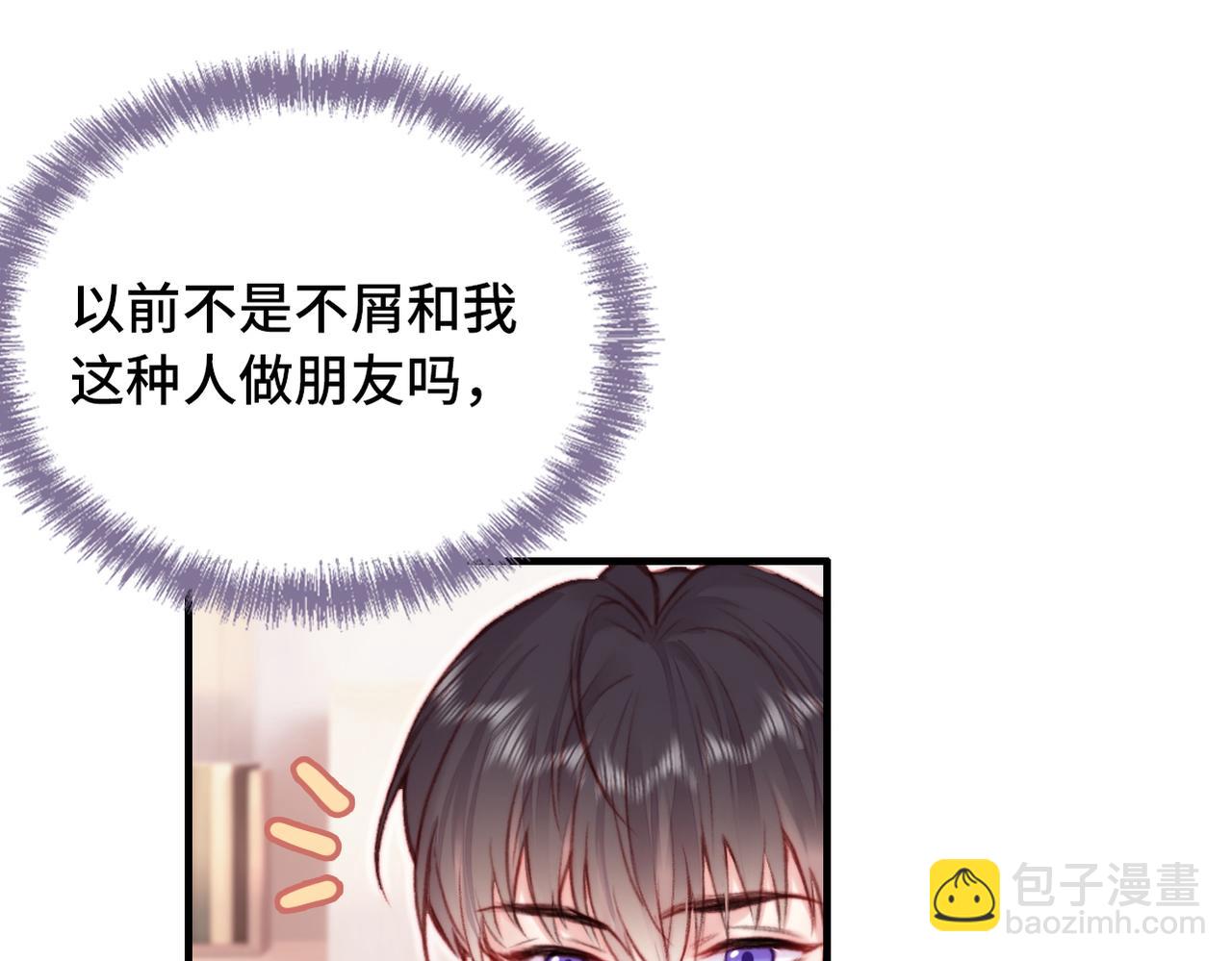 第2话 少管我(1/3)-第2话