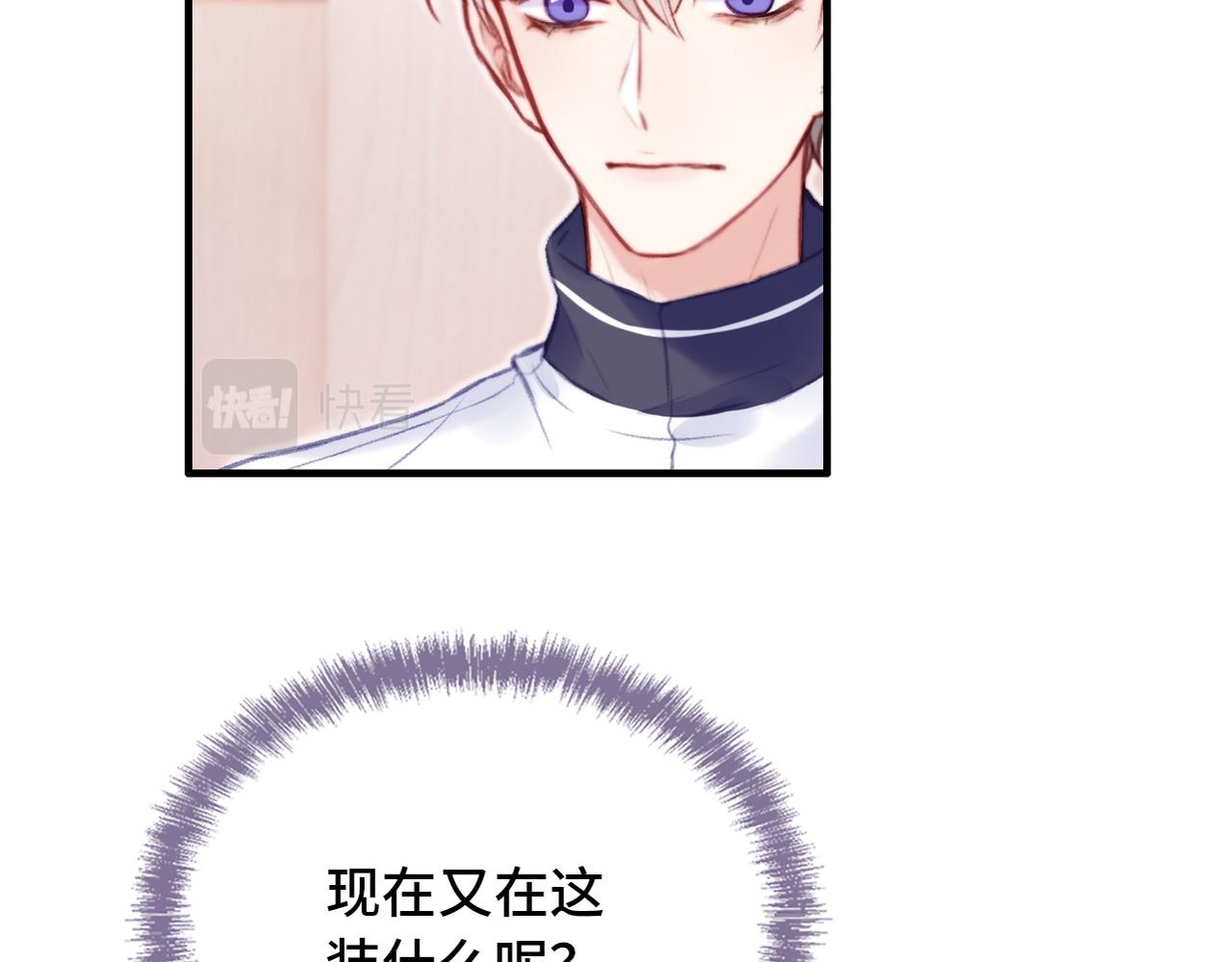 第2话 少管我(1/3)-第2话