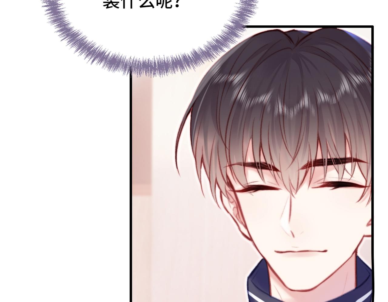 第2话 少管我(1/3)-第2话