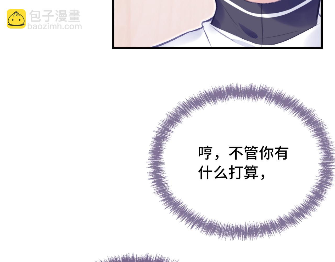 第2话 少管我(1/3)-第2话