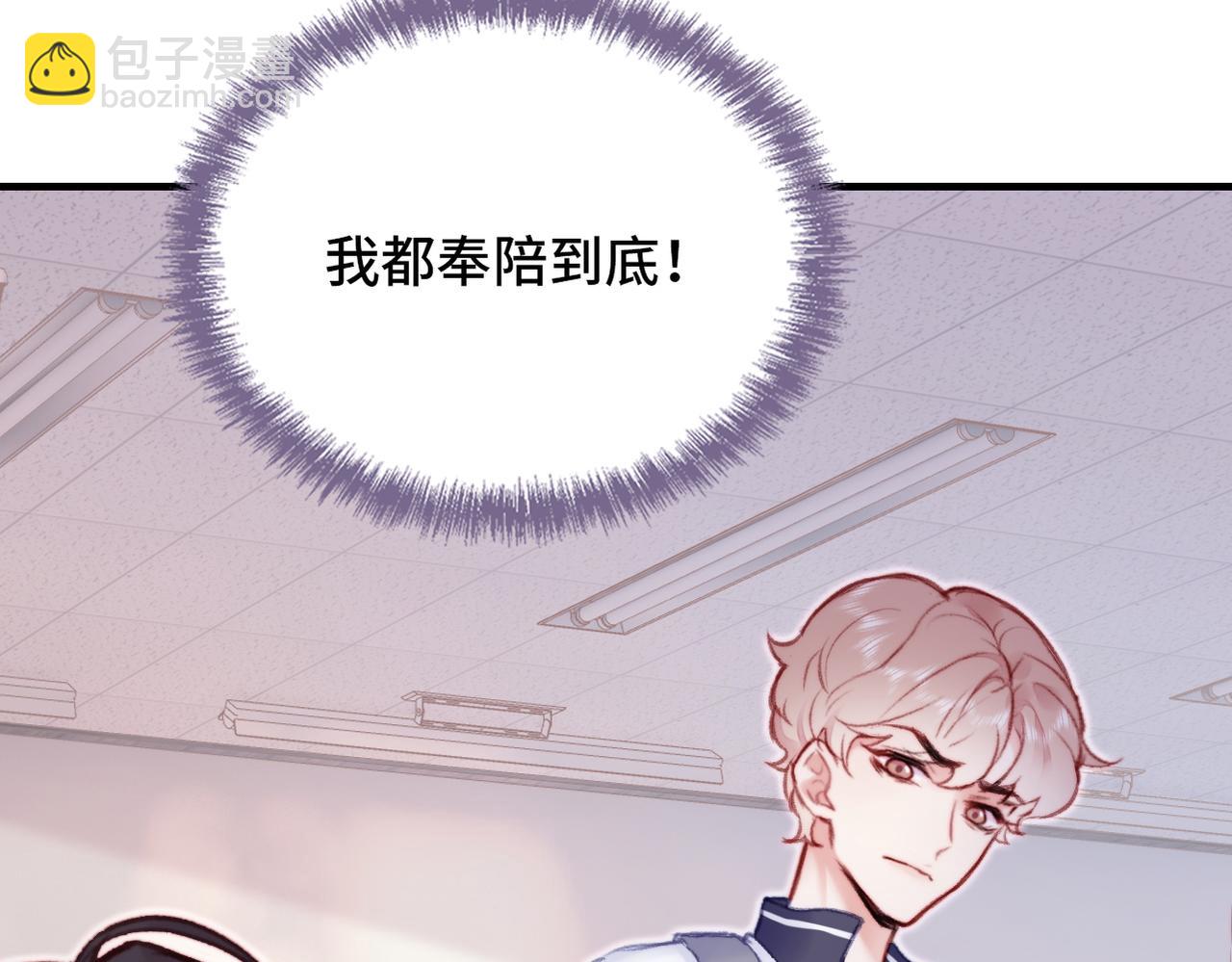 第2话 少管我(1/3)-第2话