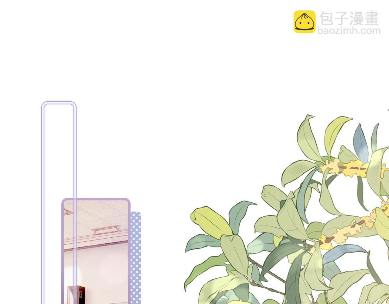 第2话 少管我(1/3)-第2话