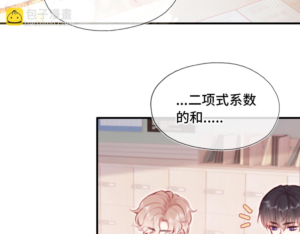 第2话 少管我(1/3)-第2话