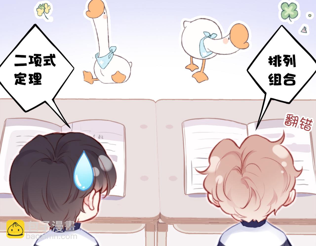 第2话 少管我(1/3)-第2话