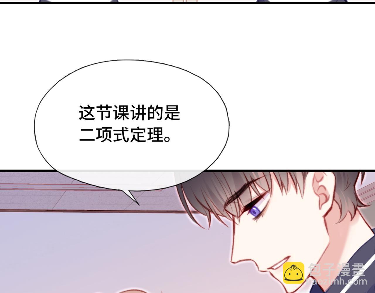 第2话 少管我(1/3)-第2话