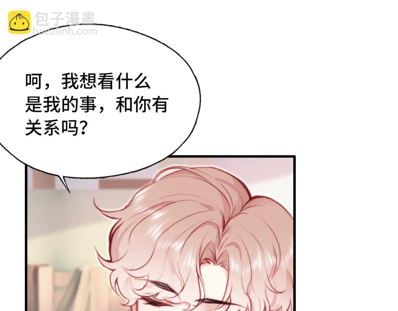 第2话 少管我(1/3)-第2话