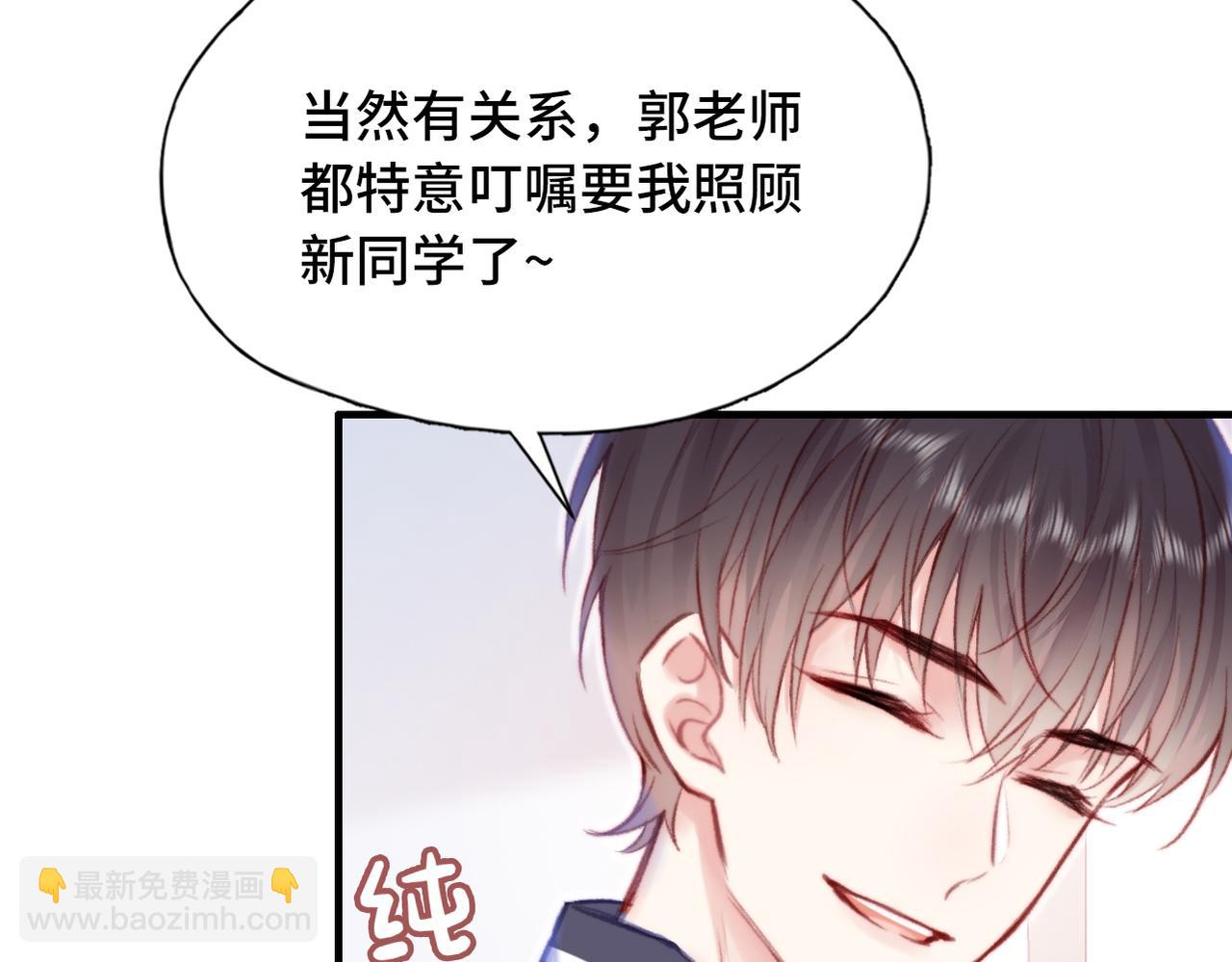 第2话 少管我(1/3)-第2话