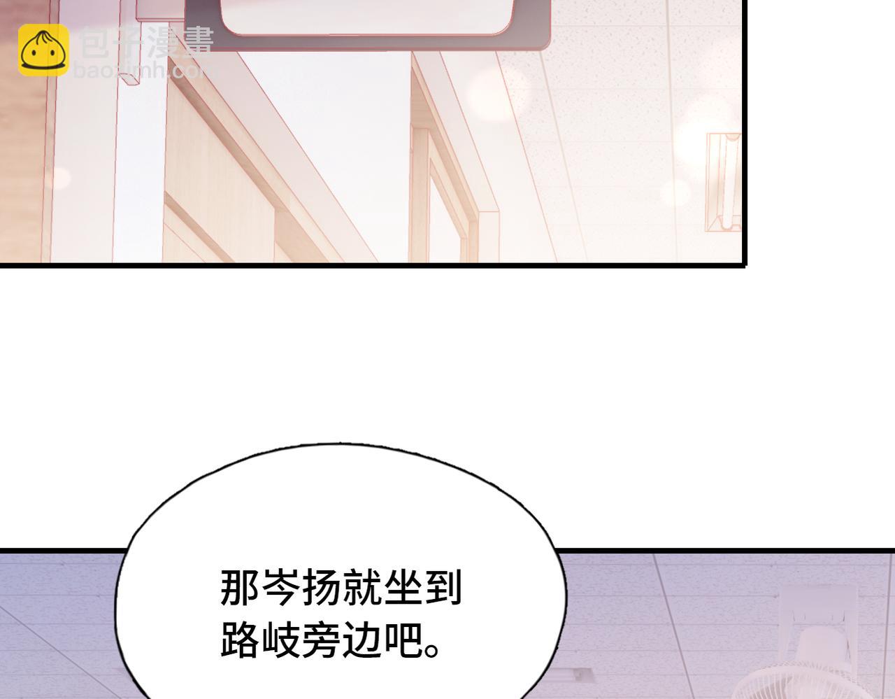 第2话 少管我(1/3)-第2话