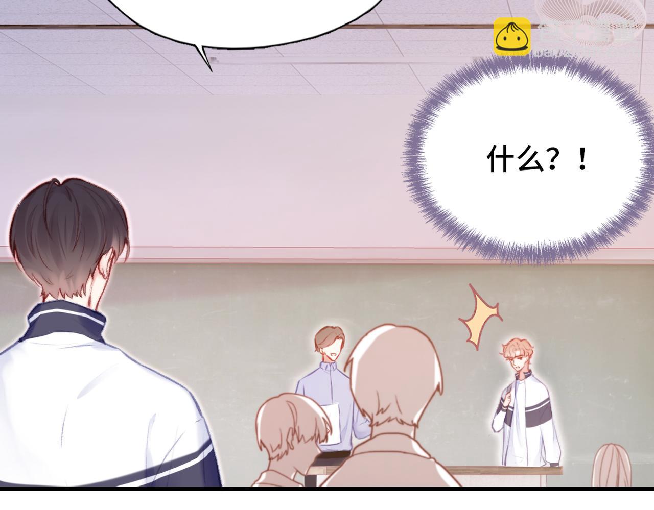 第2话 少管我(1/3)-第2话