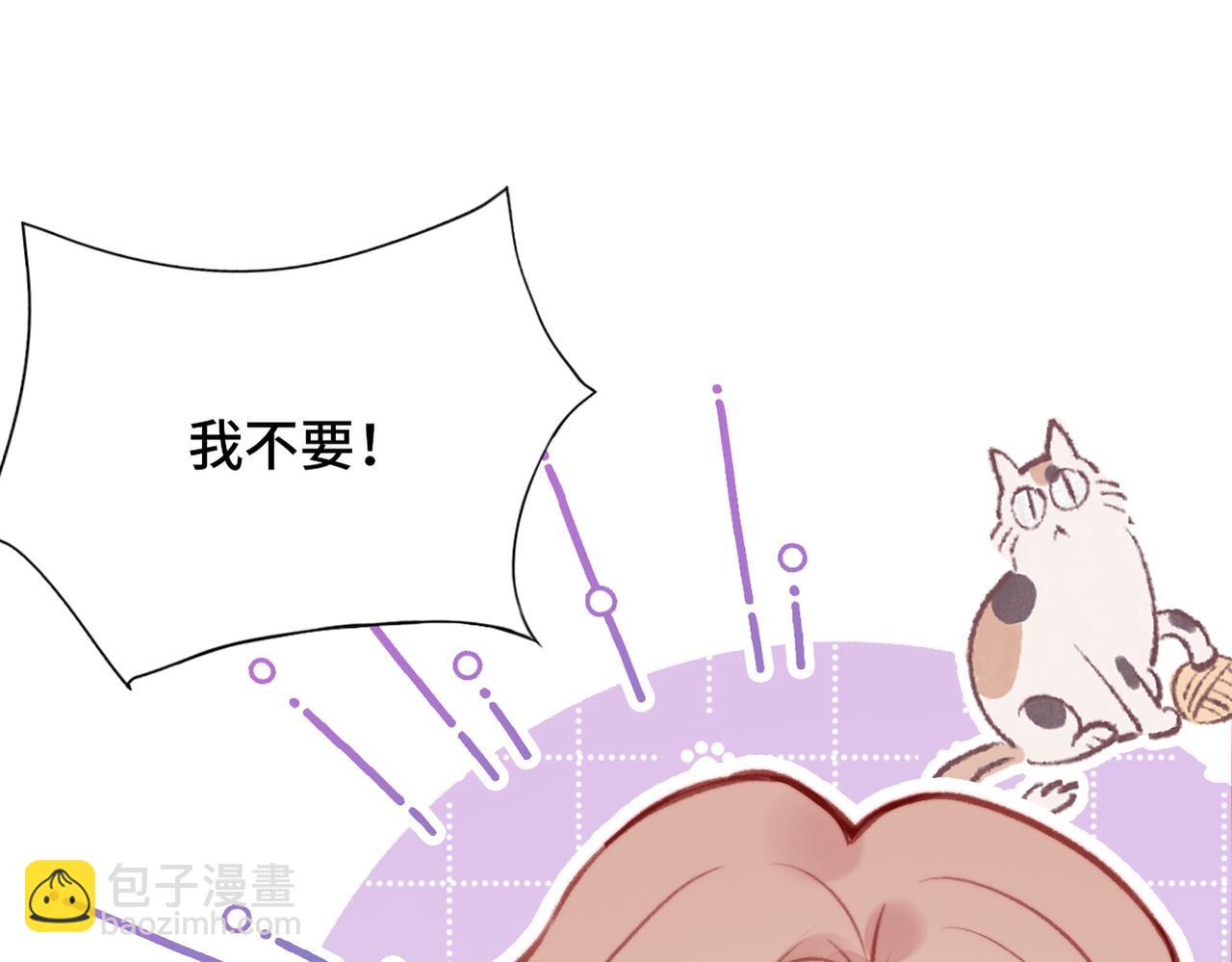 第2话 少管我(1/3)-第2话