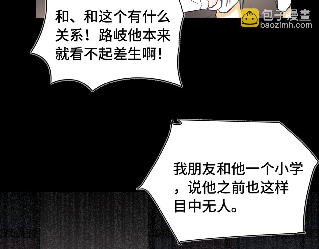 第12话 别留下我一个人(1/2)-第14话