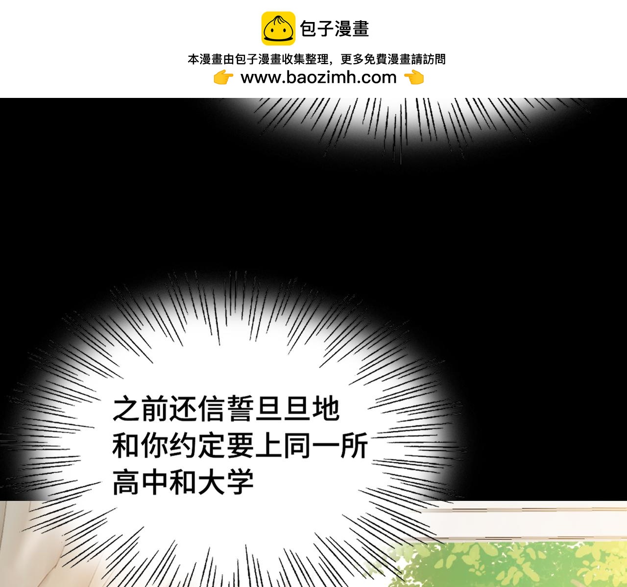 第14话 成长的阵痛（下）(1/3)-第16话