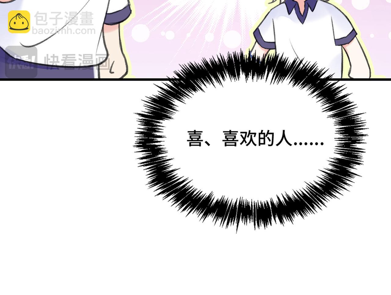 第18话 喜欢的人(1/3)-第20话