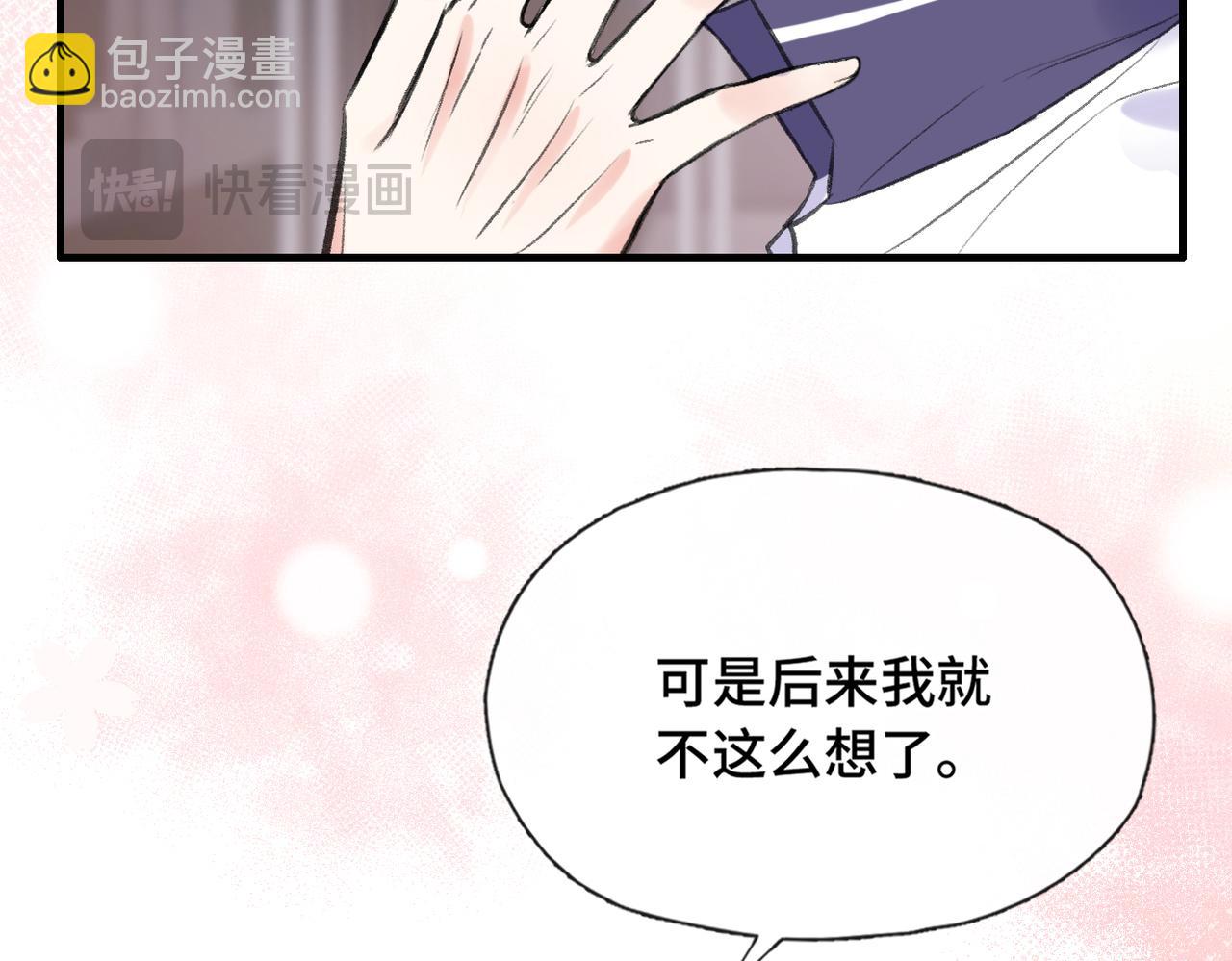 第20话 恨我吗？(1/3)-第22话