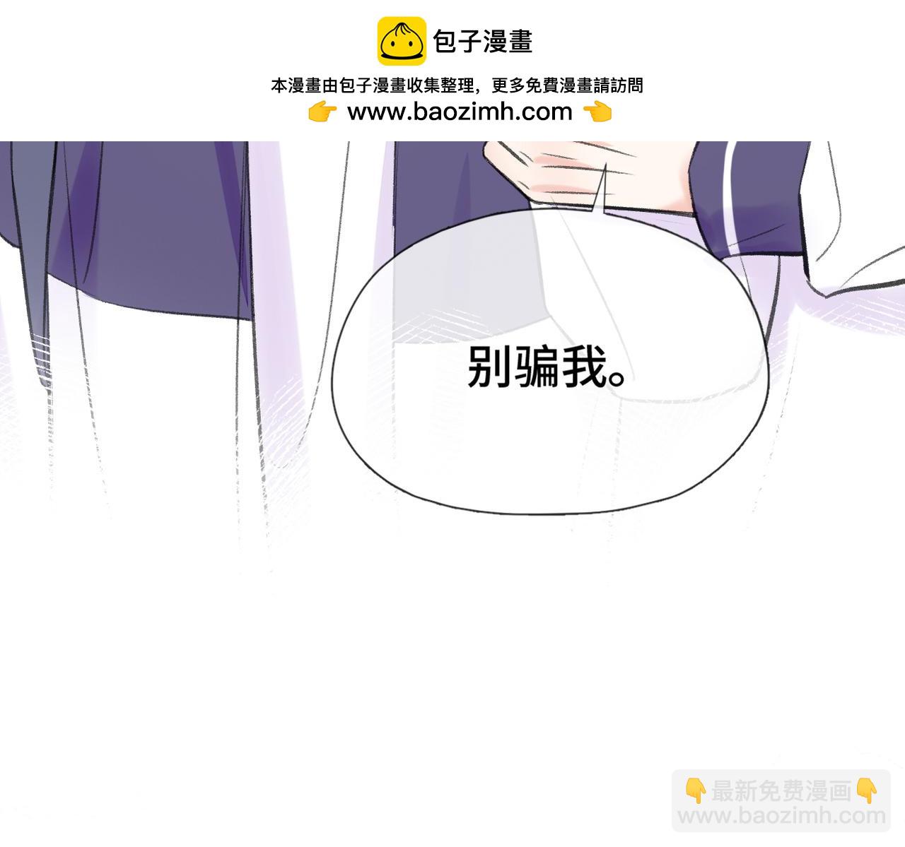 第22话 别骗我(1/2)-第24话