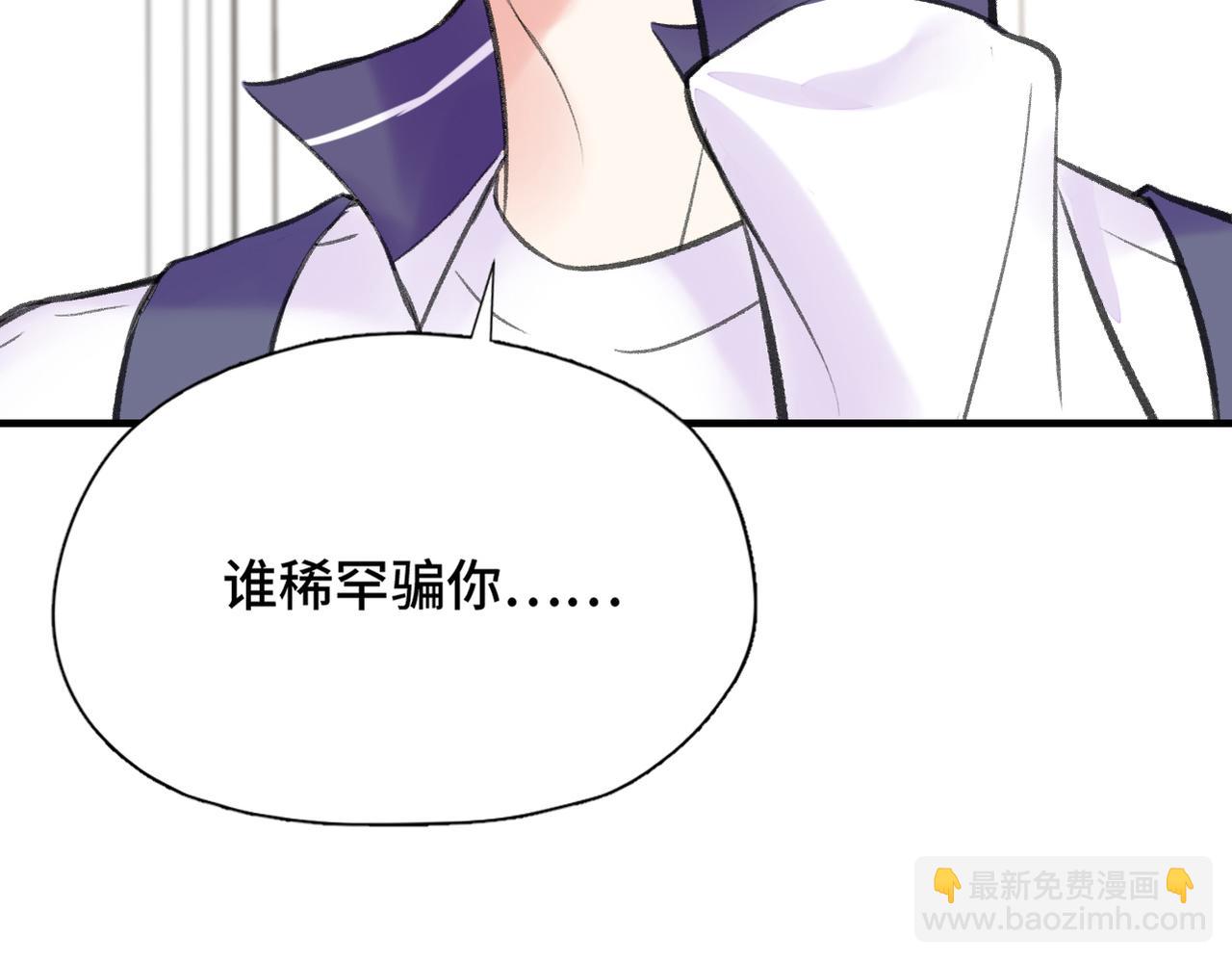 第22话 别骗我(1/2)-第24话