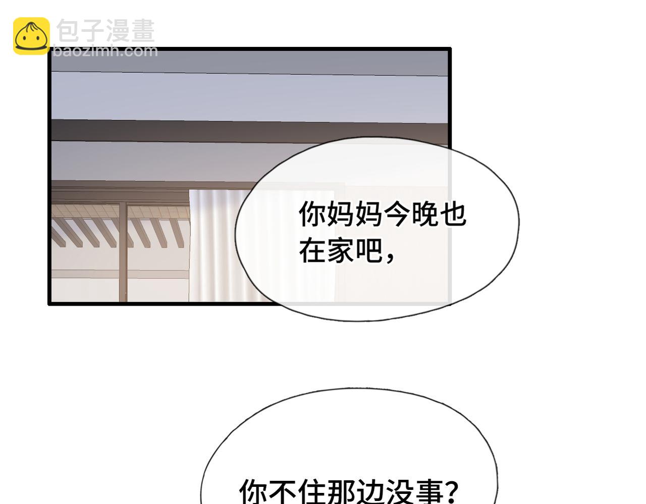 第25话 别反悔啊&hellip;&hellip;(1/2)-第28话