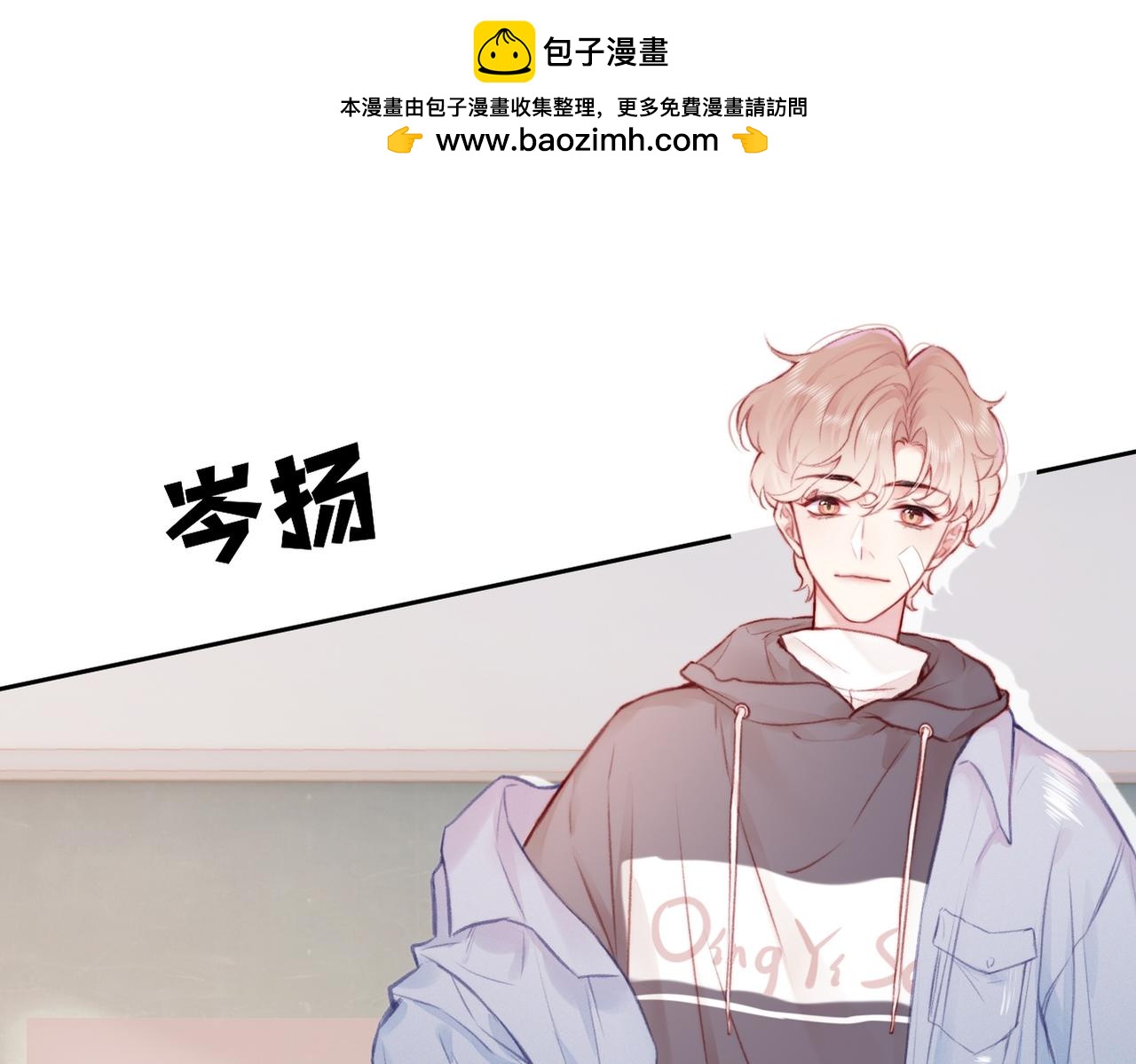 人物档案-第4话