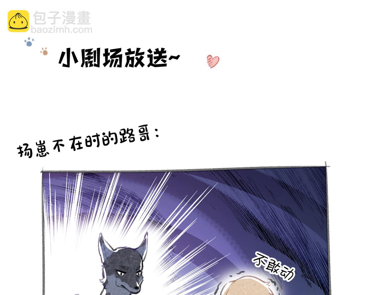 人物档案-第4话