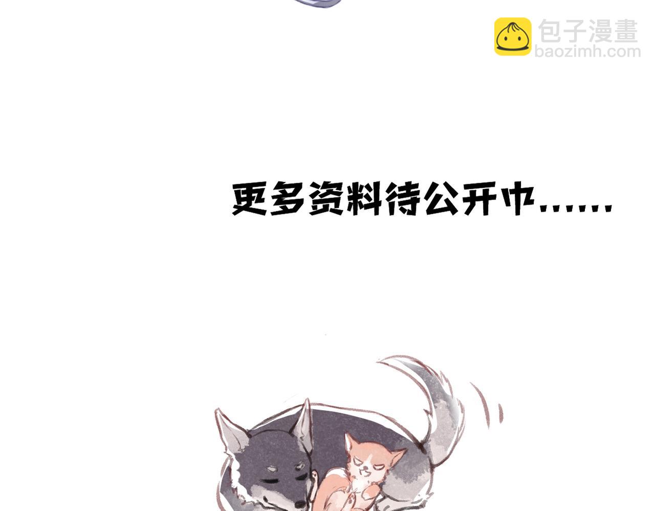 人物档案-第4话