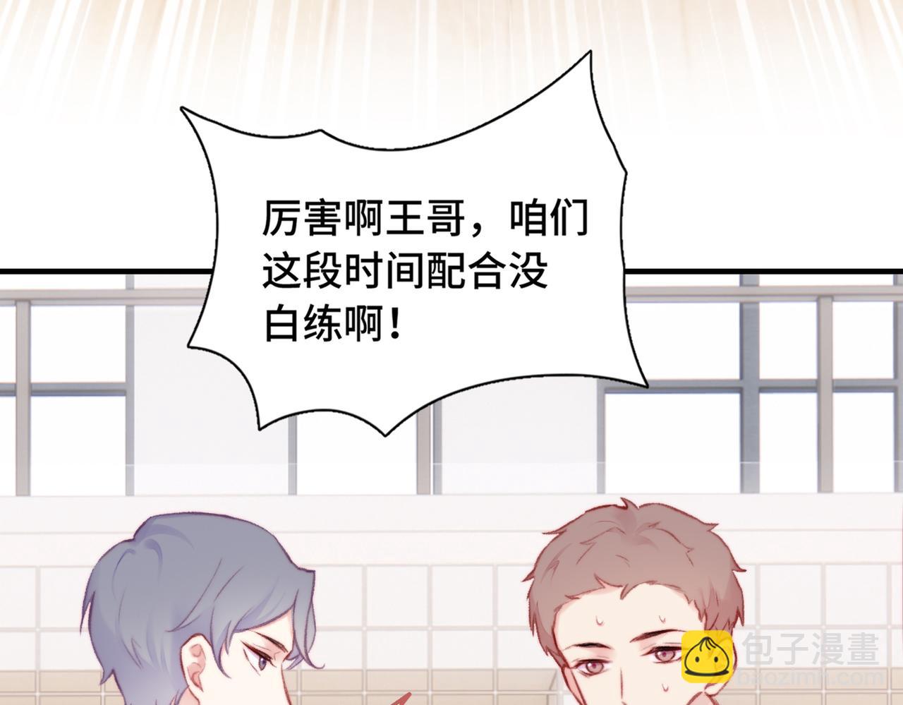 第5话 心动预警？(1/3)-第6话