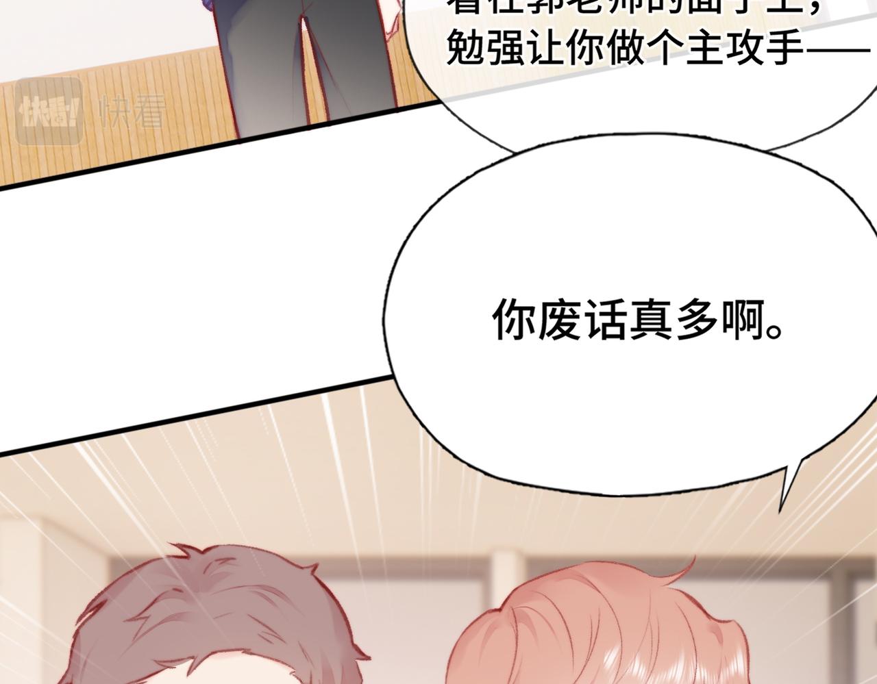 第5话 心动预警？(1/3)-第6话