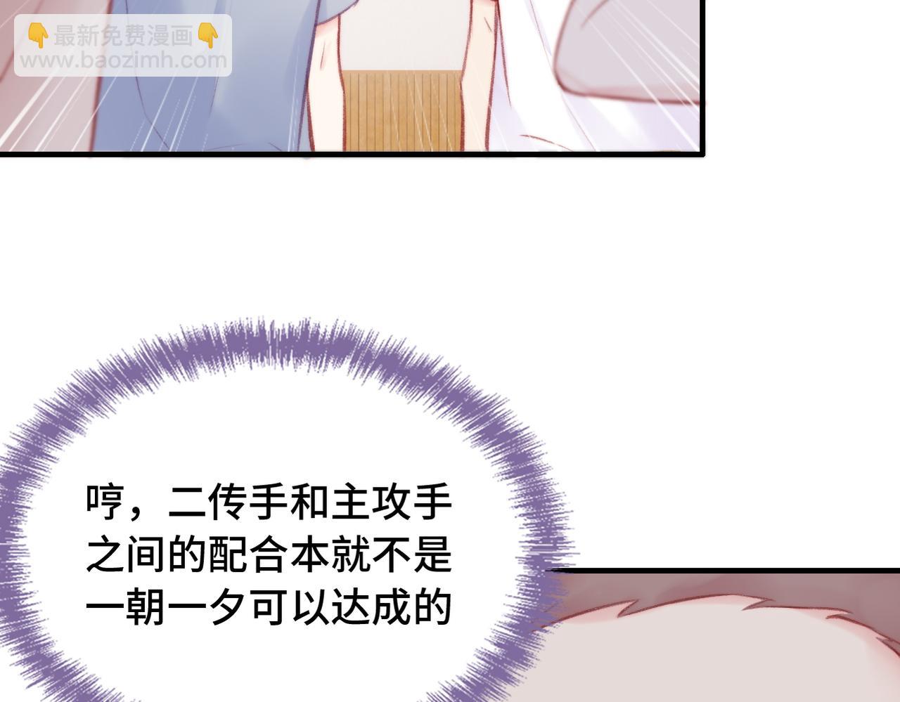 第5话 心动预警？(1/3)-第6话