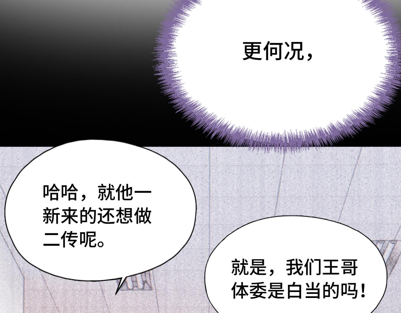 第5话 心动预警？(1/3)-第6话