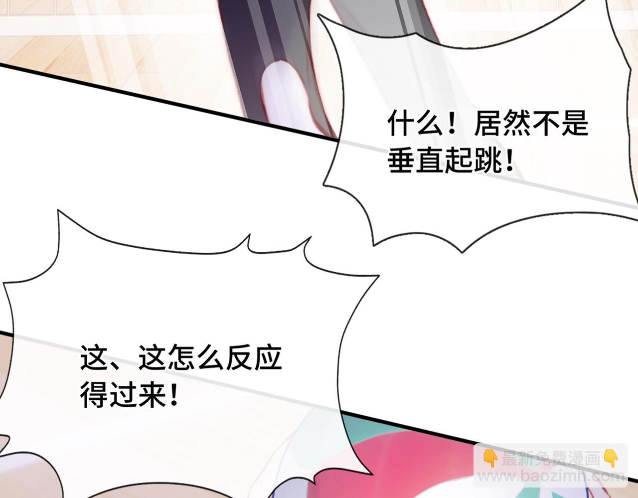 第5话 心动预警？(1/3)-第6话