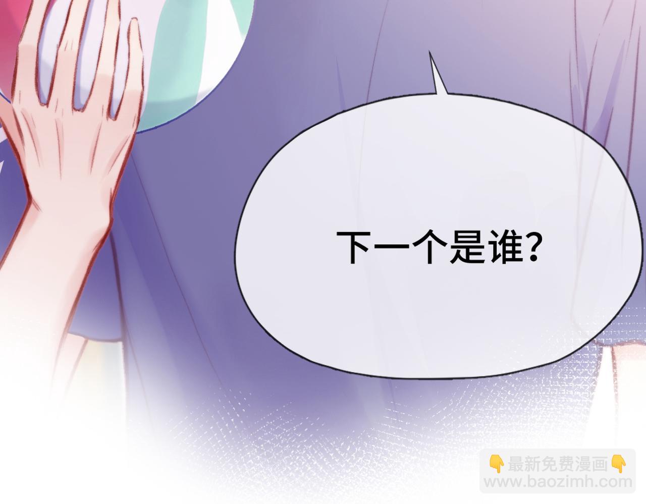 第5话 心动预警？(1/3)-第6话