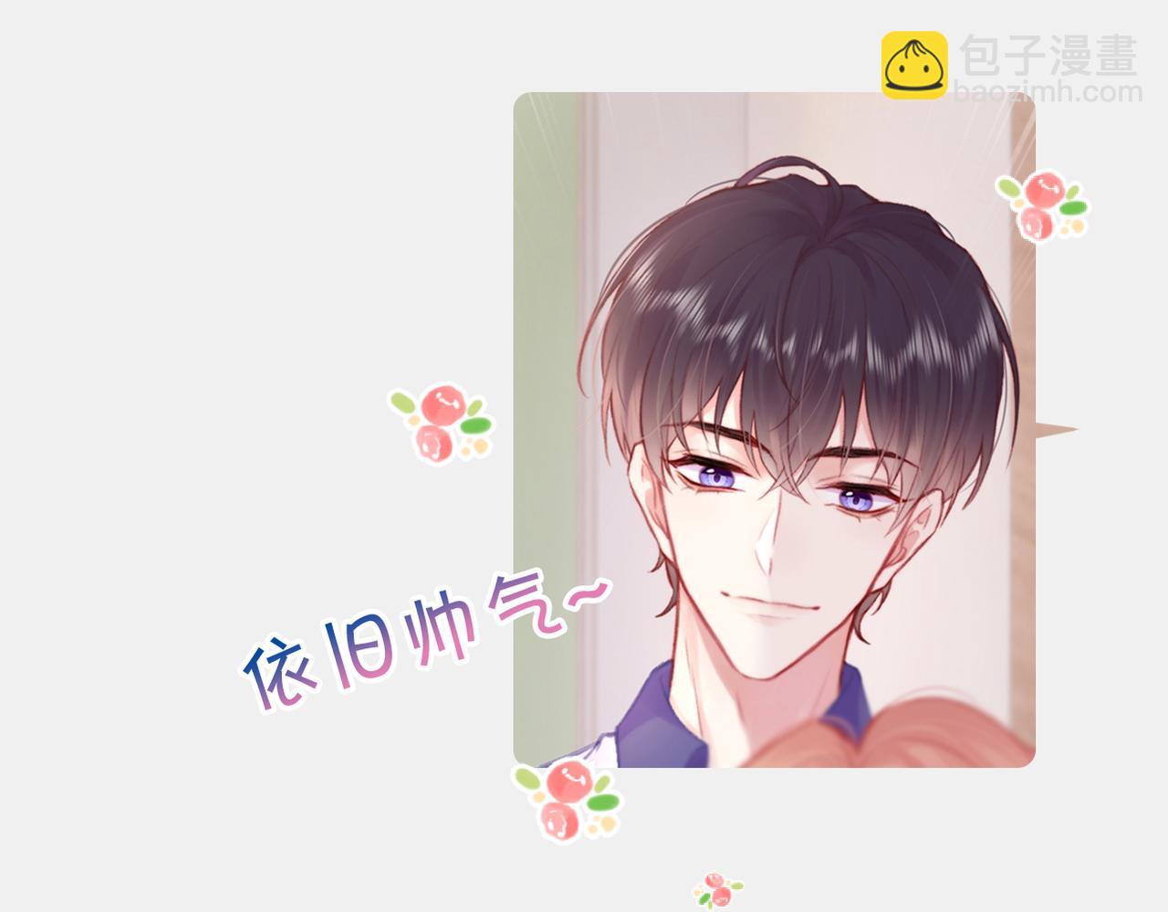 番外 CP群已经建好啦？！-第8话