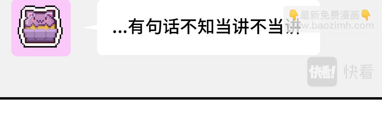 番外 CP群已经建好啦？！-第8话