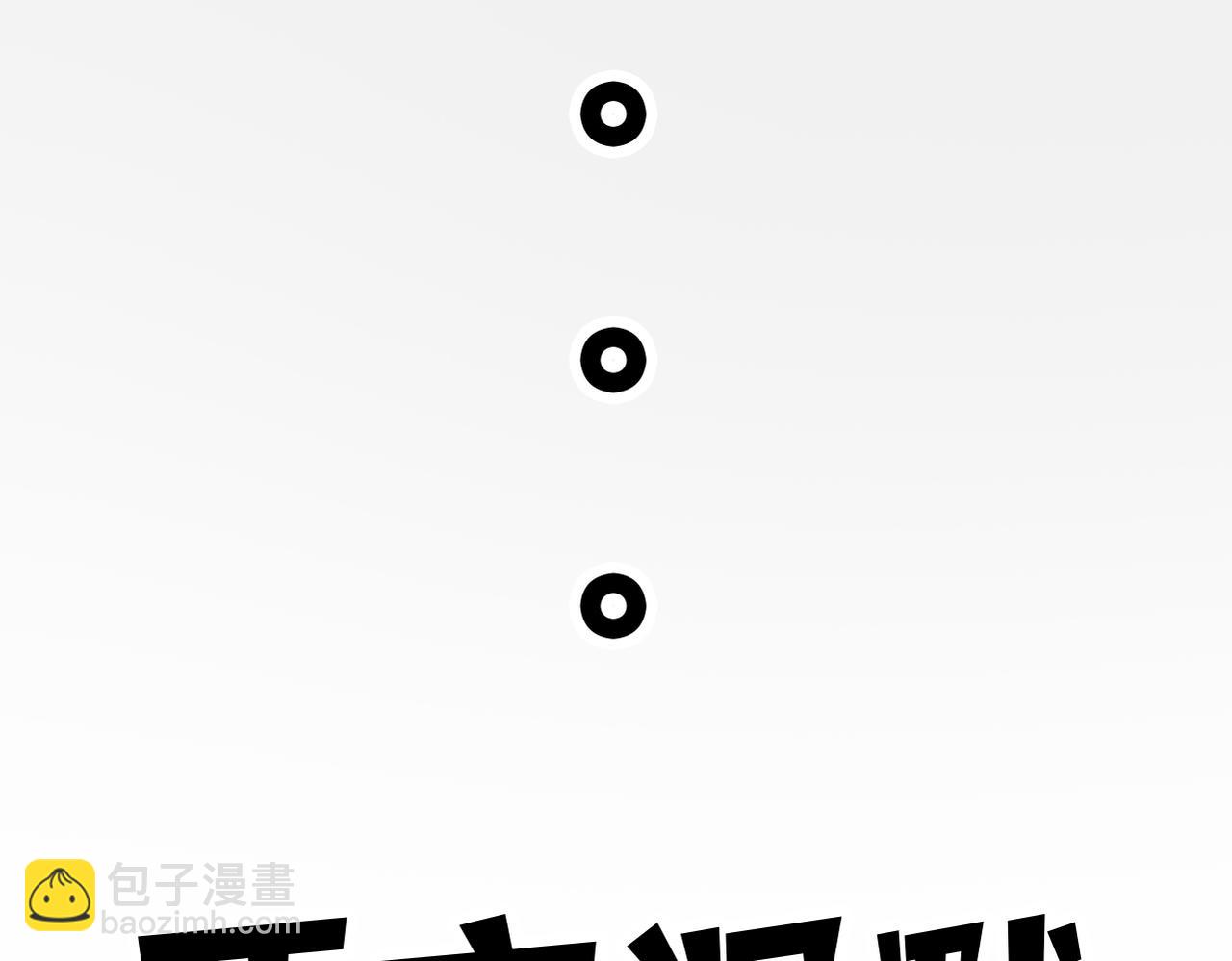 番外 CP群已经建好啦？！-第8话