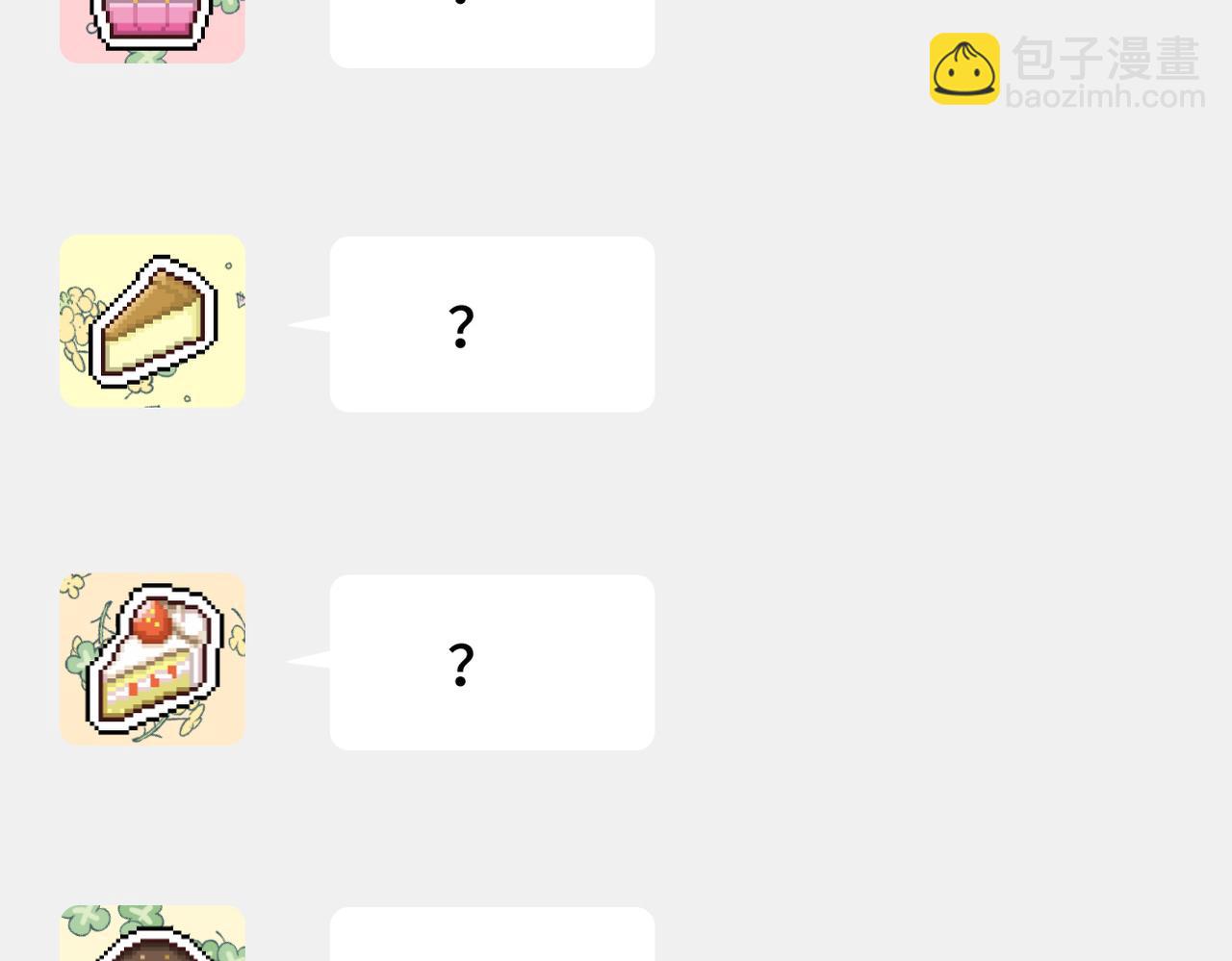 番外 CP群已经建好啦？！-第8话