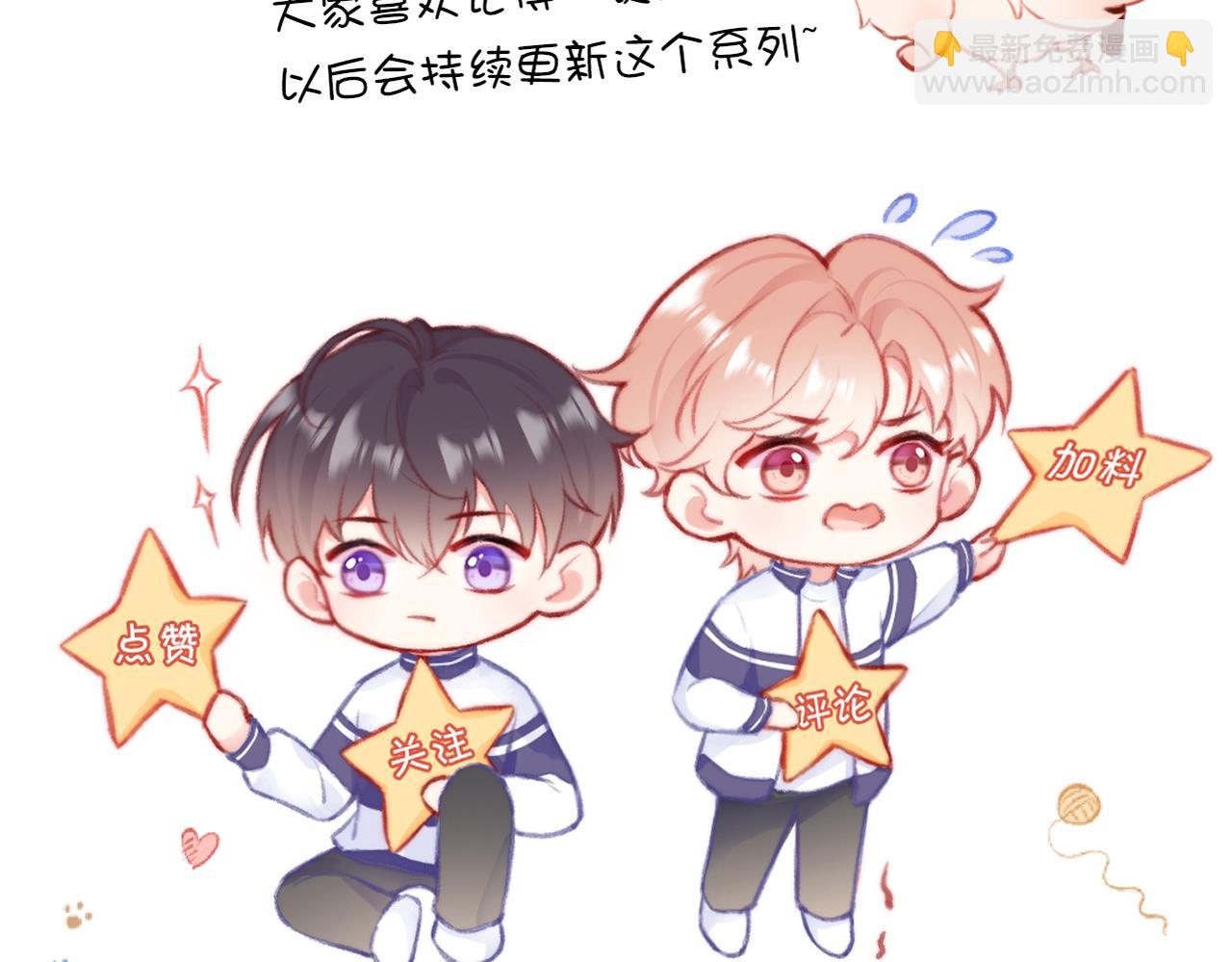 番外 CP群已经建好啦？！-第8话