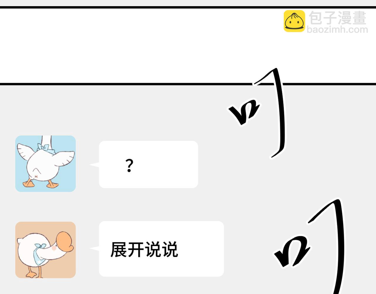 番外 CP群已经建好啦？！-第8话