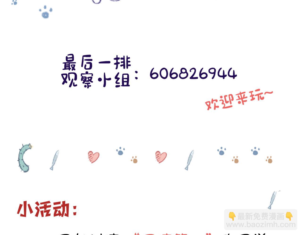 番外 CP群已经建好啦？！-第8话