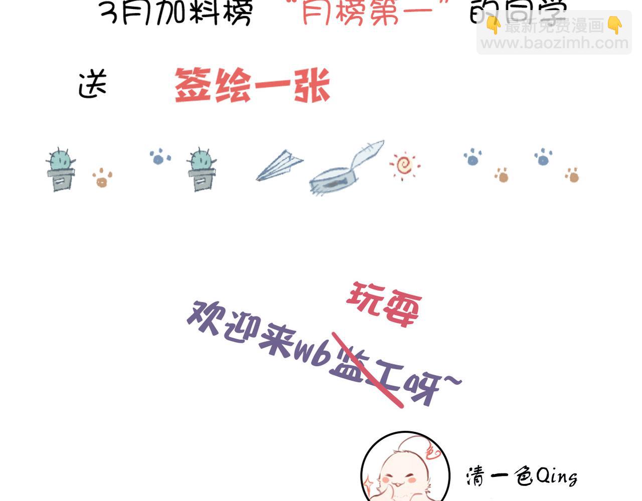 番外 CP群已经建好啦？！-第8话