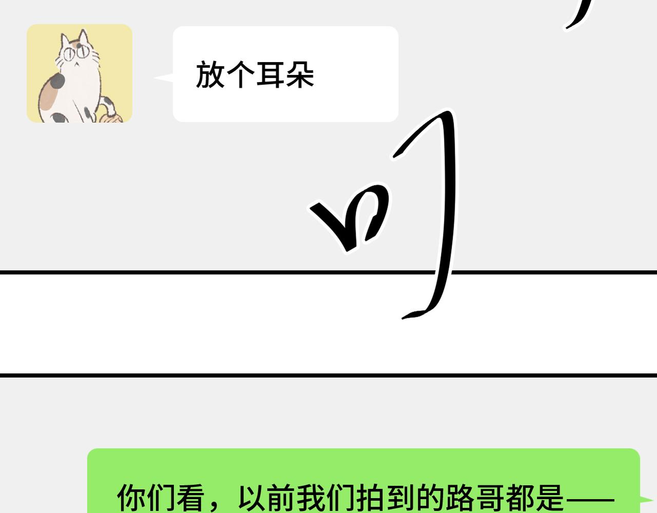 番外 CP群已经建好啦？！-第8话